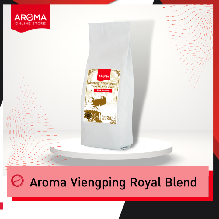 aroma-coffee-เมล็ดกาแฟคั่ว-viengping-royal-blend-เวียงพิงค์-โรยัล-เบลนด์-ชนิดเม็ด-250-กรัม-1-ซอง