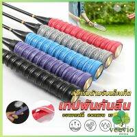 กริ๊บพันด้ามไม้แบด แบบมีกาวในตัว ผ้านุ่มจับกระชับมือ Badminton accessories