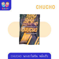 CHUCHO ชูว์โชว์ ️ปันหาแตก2หยด  ช่วยเพิ่มและบำรุงน้ำเชื้อ ลดการหลั่งไว นกเขาไม่ขัน