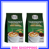 ** 2 กล่อง ** Tabongpet Coffee by ViVi กาแฟตะบองเพชร ขนาดบรรจุ 10 ซอง / 1 กล่อง