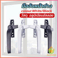 Thai Pioneers อะไหล่มือจับล็อคหน้าต่าง อะลูมิเนียมอัลลอย แบบเปลี่ยน Window handle