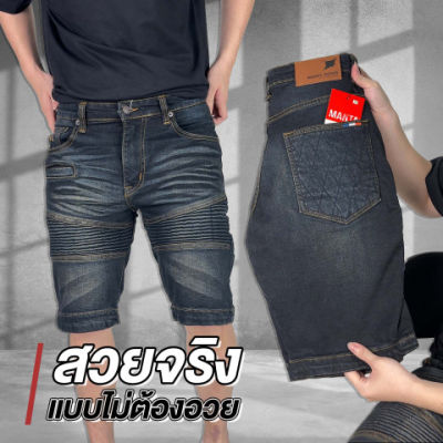กางเกงยีนส์ขาสั้น เสริมย่น กระเป๋าลับ LOCK โทรศัพท์ เจ้าเดียวในไทย รุ่น KW-01 ผ้าหนา 12 OZ