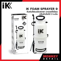 IK Foam Sprayer 9 ถังพ่นโฟมฉบับพกพา เกรดพรีเมียม ปรับหัวฉีดได้ 3 ระดับ