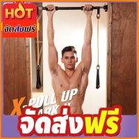 คุ้มค่าคุ้มราคา บาร์โหนดึงข้อ Chinup &amp; Pullup Bar สามารถติดผนังหรือประตู สำหรับออกกำลังกายที่บ้าน ติดตั้งง่าย พกพาไปไหนก้ได้ พื้นไม่เป็นรอย จัดส่งฟรี มีเก็บเงินปลายทาง