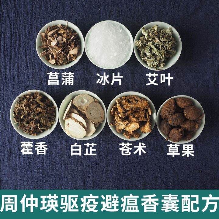 dragon-boat-sweet-bursa-wang-drive-disease-herbaceous-home-diy-material-package-no-fire-aromatherapy-fragrance