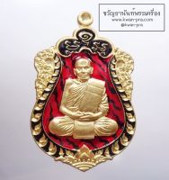 หลวงปู่บุดดา วัดป่าใต้พัฒนาราม เหรียญ เสมา 111ปี ลงยา ลายเสือ (AB3394)