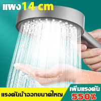 หัวฝักบัว + สายยาง 1.5 m + ขายึด? ชุดฝักบัวอาบนำ พื้นที่น้ําออกขนาดใหญ่ ออกน้ําสามเกียร์ แรงดันป้องกันการอุดตัน ฟักบัวอาบน้ำ  ฝักบัวแรงดัน หัวฝักบัวอาบนำ  ฝักบัวแรงดันสูง ฝักบัวเพิ่มแรงดันน้ำ  หัวฝักบัวและฝักบัว ชุดหัวฝักบัว ฝักบัวขนาดใหญ่ ชุดฝักบัว