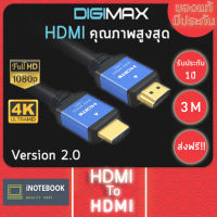 4K สาย HDMI to HDMI ขนาด 3 เมตร Full HD รองรับ 4K, 3D, TV, Monitor, Projector, PC, PS3, PS4, Xbox, DVD, เครื่องเล่น VDO เส้น ใหญ่แข็งแรงทนทาน (สีดำ)