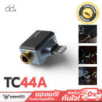 DD TC44A แจ็คแปลง ไลท์นิงค์ ให้รองรับหูฟัง 4.4mm Balanced