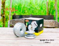 ดุม DTD รุ่น PCX 160 ปี 2021 - 2023 / PCX160 รุ่นธรรมดา / PCX160 ABS ตรงรุ่น สำหรับ แปลงล้อลวด 17