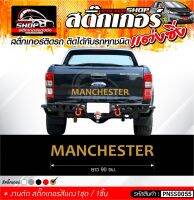 สติ๊กเกอร์ ปีศาจ MANCHESTER สีทอง ติดรถได้ทุกชนิด