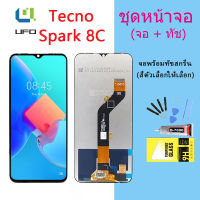 หน้าจอ Lcd Tecno  Spark 8C จอชุด จอพร้อมทัชสกรีน จอ+ทัช Lcd Display อะไหล่มือถือ หน้าจอ