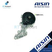 ถูก++ Aisin ปั๊มน้ำ Toyota Yaris เครื่อง1.2 3NR-FR ปี14-17 **รุ่นกรองเครื่องเป็นกระดาษ** / 16100-80010 / WPT181V ของดี ปั๊มน้ำ อะไหล่ปั๊มน้ำ อะไหล่เครื่องสูบน้ำ อะไหล่ปั๊มน้ำmitsu