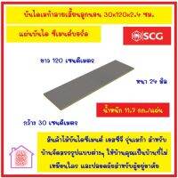 บันไดเมก้าลายเสี้ยนลูกนอน 30x120x2.4 ซม. สีซีเมนต์ ใช้งานง่าย สวยงามสินค้าไม้บันไดซีเมนต์ เอสซีจี รุ่นเมก้า ไม้บันได