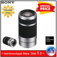 SONY E-MOUNT LENS รุ่น SEL55210 - Silver