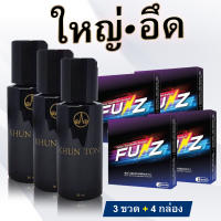 น้ำมันสมุนไพรไทยแท้ สูตรเข้มข้น Funz อาหารเสริมท่านชาย ฟันซ์ Funz การันตี โดย คุณโทนี่ อาจารย์ใช้เอง ฟรีสอนนวด