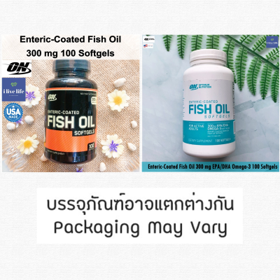 น้ำมันปลา Enteric-Coated Fish Oil 300 mg EPA/DHA Omega-3 100 Softgels - Optimum Nutrition