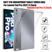 กรณี TPU อ่อนสำหรับ Lenovo Pad Pro 2022 11.2นิ้วซิลิโคนป้องกันการวางสี่กันกระแทกแท็บเล็ตกรณีใสสำหรับ Xiaoxin Pad Pro 2022 11.2 กรณีแท็บเล็ต