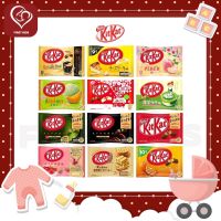 KIT KAT ช็อคโกแลต หลากหลายรสชาติ นำเข้าจากญี่ปุ่น