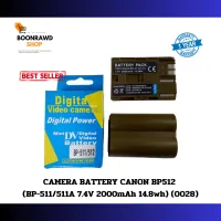 แบตเตอรี่สำหรับกล้อง Battery for CANON BP512 (BP-511/511A 7.4V 2000mAh 14.8wh)(0028)