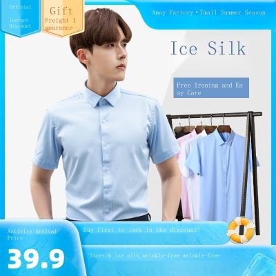 Ready❤ Summer short-sleeved shirts men high-end wash and wear blue shirt advanced sense of han edition tide ice silk thin section half sleeve inch