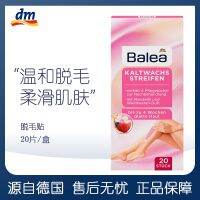 DM German authentic Balea Gua Leya hair removal wax paper stickers armpit legs root arm 20 pieces Makeup care accessories