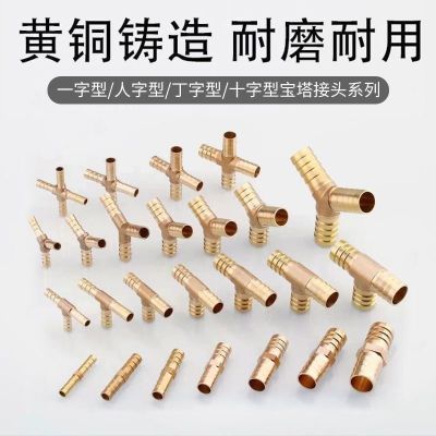 [Fast delivery]Original T-type three-way copper pagoda connector y-shaped herringbone L-shaped four-way water pipe oil pipe gas gas natural gas green head