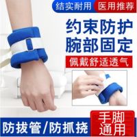 [COD] restraint belt hand and foot fixed limbs home bed elderly manic patient wrist