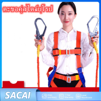 เข็มขัดเซฟตี้และสายกันตก ป้องกันอันตรายได้ในทุกสถานการณ์