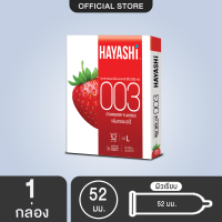 ถุงยางอนามัย ฮายาชิ 003 กลิ่นสตรอเบอร์รี่  Hayashi Condom 003 Strawberry Flavor แบบบางพิเศษ ขนาด 52 มม. บาง 0.03 มม.