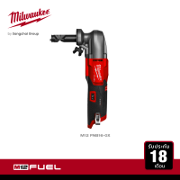 Milwaukee M12 FNB16-0X เครื่องตัดเมทัลชีท 1.6 มม. ไร้สาย 12 โวลต์ (เครื่องเปล่า)