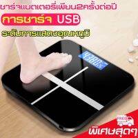 พร้อมส่ง scale เครื่องชั่งน้ำหนัก รับน้ำหนักได้ถึง180กล. ที่ชั่งน้ำหนักดิจิตอล ตาชั่งน้ำหนัก เครื่องชั่งนน หน้าจอ LED หน้ากว้าง26x26cm