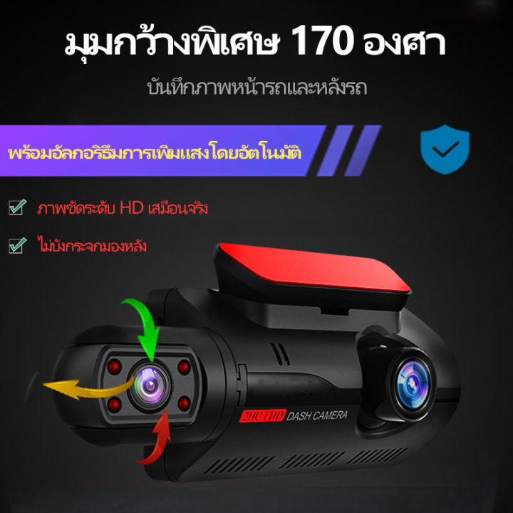 กล้องติดรถยนต์-กล้องติดรถยนต์ขนาดเล็ก-1080p-hd-กว้าง-3-0-นิ้ว-2กล้องหน้า-หลัง-กล้องถอยหลัง-การตรวจสอบที่จอดรถ-กล้องหน้ารถ-car-camera-เครื่องบันทึกการขับขี่-กล้องหน้ารถมองหลัง-กล้องติดรถยนต์-สว่างกลางค