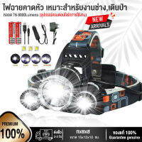 ไฟฉายคาดหัว ไฟฉาย ไฟฉายแรงสูง า LED 3 หัว headlamp ให้แสงสว่างสูงถึง 6000Lumen กันน้ำได้ ทนทานสูง (Black) รุ่นTOP สินค้าของแท้100% ยอด