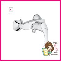 ก๊อกผสมยืนอาบ GROHE 33555002SHOWER MIXER GROHE 33555002 **สอบถามเพิ่มเติมได้จ้า**