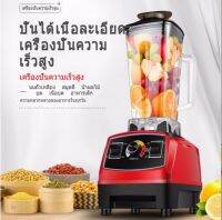 โปรสุดคุ้ม KHONGDE เครื่องปั่นน้ําผลไม้ เครื่องคั้นไฟฟ้า 800Wทรงพลัง 45000รอบ/นาที 6ใบ ความจุ 2L คั้นน้ำ เนื้อบดละเอียด กวน (ได้เฉพาะ: 01-SR49) สุดพิเศษ เครื่องคั้นน้ำส้ม เครื่องสกัดน้ำผลไม้ เครื่องสกัดน้ำผลไม้ ที่คั้นน้ำผลไม้ แก้วปั่นน้ำผลไม้