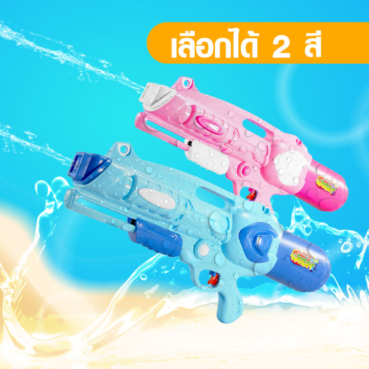 new-splash-ปืนฉีดน้ำ-ปืนยิงน้ำ-ไซส์กำลังพอดี-ที่ปั๊มลมได้-ยิงน้ำได้ไกล-สงกรานต์-ปืนฉีดน้ำ-พลาสติก-ขอเล่นช่วงสงกรานต์-ปืนเล่นน้ำ