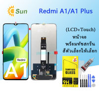 หน้าจอ Lcd Xiaomi Redmi A1/A1+ จอชุด จอพร้อมทัชสกรีน จอ+ทัช Lcd Display อะไหล่มือถือ หน้าจอ