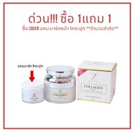 Z QUEEN COLLAGEN PLUS SLEEPING MASK  ขนาด 17 g   ( แถมฟรี ครีม 1กระปุก!!! )