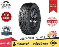 DUNLOP รุ่น AT5 ขนาด  255/60R18