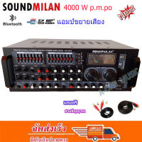 SOUNDMILAN รุ่น AV-3344 เครื่องขยายเสียง POWER AMPLIFIER 4000W PM.PO เพาเวอร์แอมป์ขยายเสียง แอมป์ขยายเสียง มีบลูทูธ MP3 USB SD Card