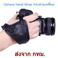 Camera Wrist Hand Strap Grip สายคล้องกล้องกับมือ ทรงสามเหลี่ยม ใช้ได้กับกล้องทุกรุ่น