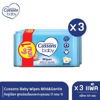 DES ทิชชู่เปียก Cussons Baby Wipes Mild&amp;Gentle  สูตรอ่อนโยนและทะนุถนอม 50 แผ่น (แพ็ค1แถม1) x 3 แผ่นทำความสะอาด กระดาษเปียก