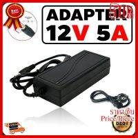 Adapter 12v 5a อะแดปเตอร์ 12โวล์ท5แอมป์ ##ที่ชาร์จ หูฟัง เคส Airpodss ลำโพง Wireless Bluetooth คอมพิวเตอร์ โทรศัพท์ USB ปลั๊ก เมาท์ HDMI สายคอมพิวเตอร์