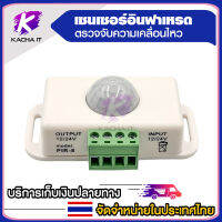 รีเฟรช DC 12V 24V PIR Motion Sensor IR เครื่องตรวจจับอินฟราเรดโมดูลสวิทช์ไฟ