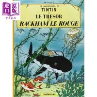 Tintin Le tresor de Rackham Le Rouge in French[Zhongshang original]