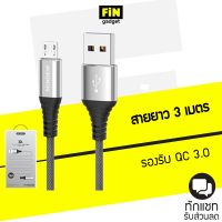 สายชาร์จ Sendem M13S ชาร์จเร็ว 3A WOVEN FABRIC USB CABLE  สายยาว 3 เมตร ประกันศูนย์ 1 ปี