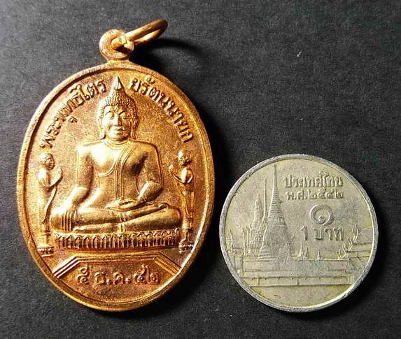 เหรียญพระพุทธไตรยรัตนนายก-วัดพนัญเชิง-กรุงเก่า-สร้างปี-2542