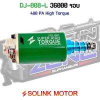 Solink motor super high torgue 36000 RPM มอเตอซุปเปอร์ไฮร์ทอร์ค แกนยาว รอบ 36000 รอบ