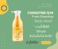 Coenzyme Q10 Fresh Cleansing Body Wash